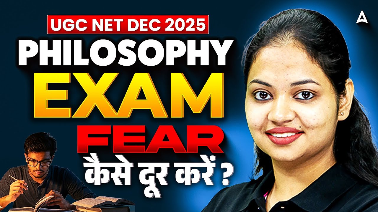 UGC NET Philosophy | How To Tackle Exam Fear | How To Manage UGC NET Exam Anxiety By Tejasvi Mam