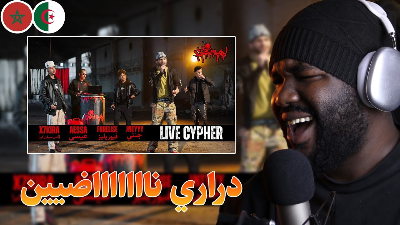 Lembawe9, Furelise, X7kira, Jntyy, Aessa   -  LHANGAR LIVE CYPHER [ALGERIAN REACTION]  🇲🇦❤️🇩🇿