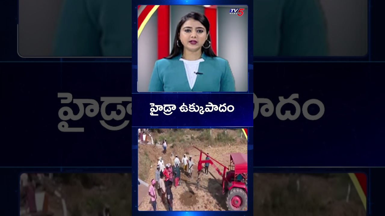 HYDRA Demolition Drive At Narsingi Mushkin Cheruvu | Encroachments Removed | TV5 News