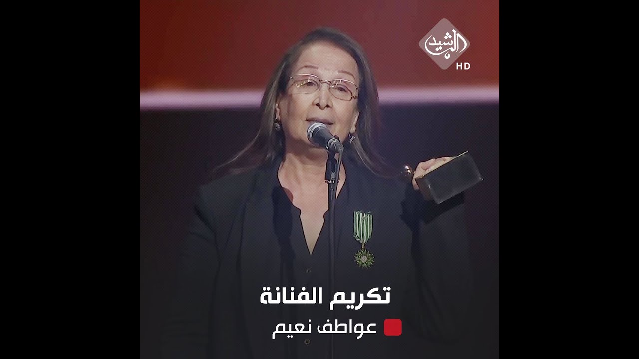 مهرجان العراق الدولي.. تكريم الفنانة عواطف نعيم عن مسيرتها الفنية