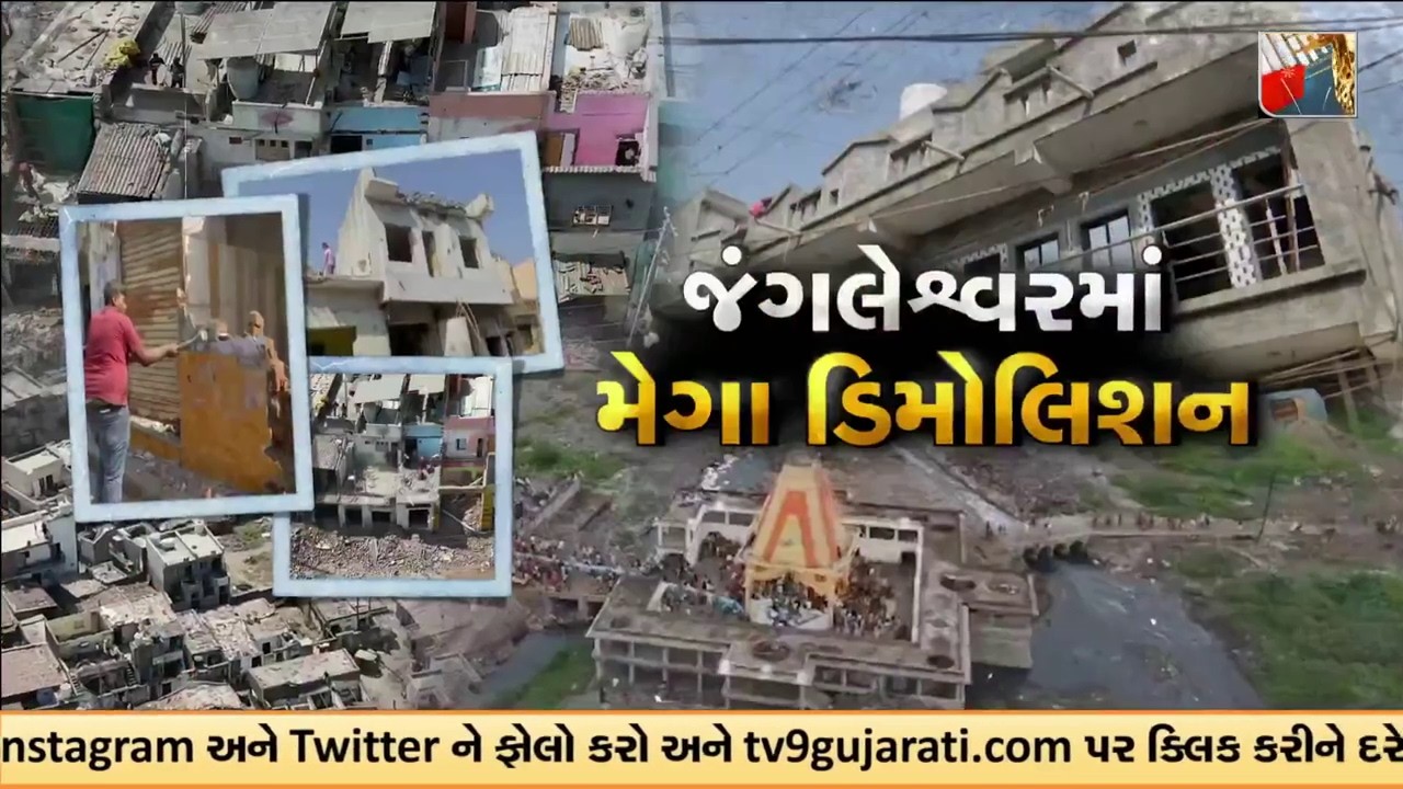 Jangleshwar Demolition | રાજકોટમાં મોટેપાયે ડિમોલિશન LIVE