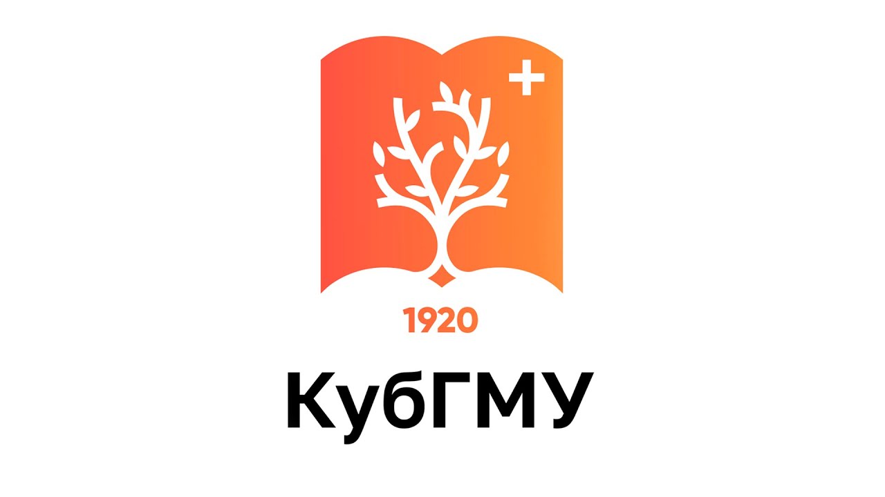 Кубанский государственный медицинский университет