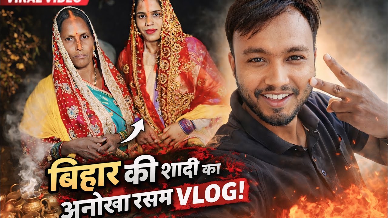 Bihar Ki Shadi Ka Anokha Rasam Aapne Nahi Dekha Hoga| Indian Vlogger Rishi 