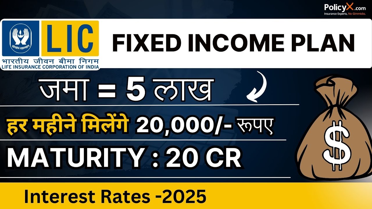 NEW LIC Fixed deposit Monthly Income Plan | LIC MONTHLY INCOME Plan | LIC Fixed deposit plan 2025