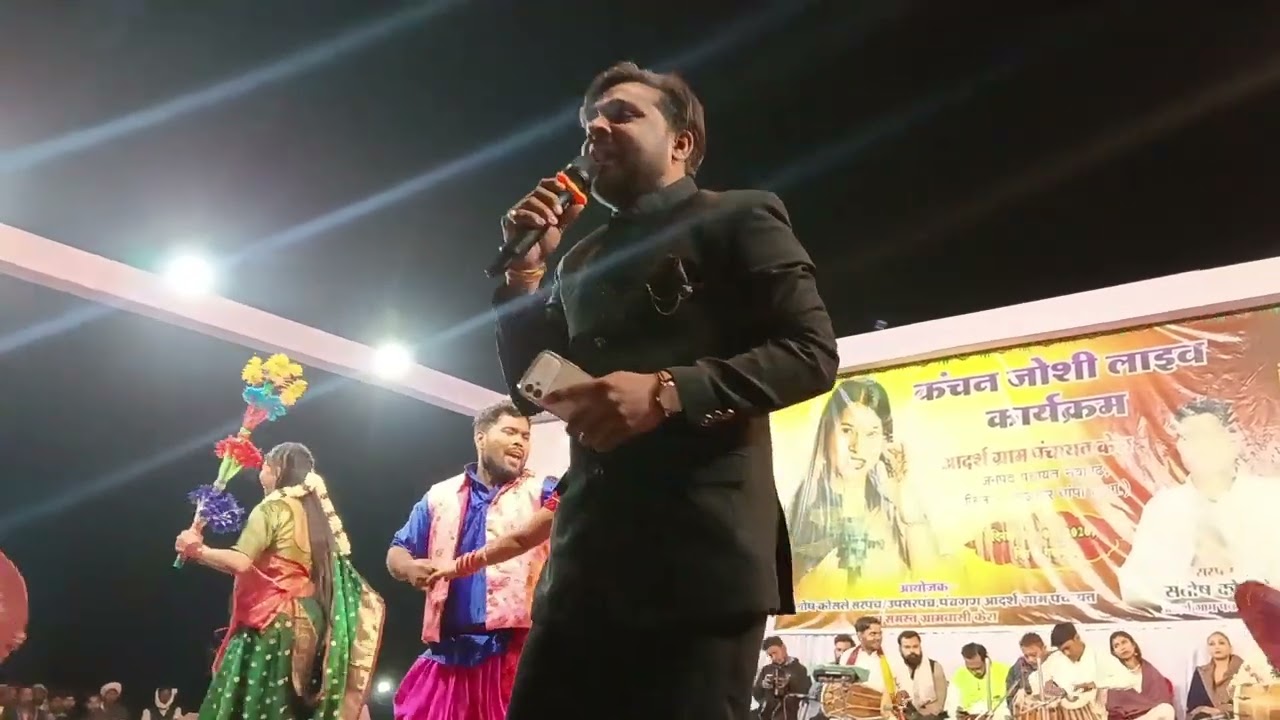 कंचन जोशी kanchan joshi live stage program chhattisgarh singar