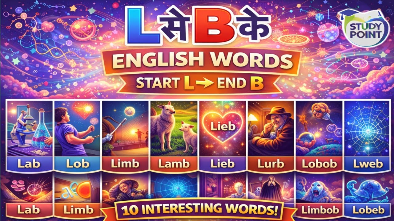 L se words meaning,end with B #rajshivam_study_point #studypoint #wordmeaning #wordsmeaning 