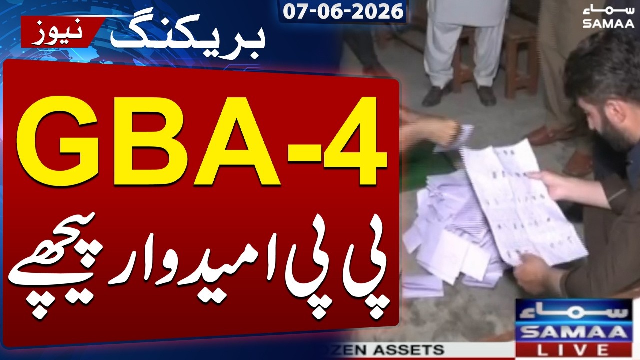 GB Elections 2026: PPP Candidate Trails in GBA-4 | Breaking News | SAMAA TV