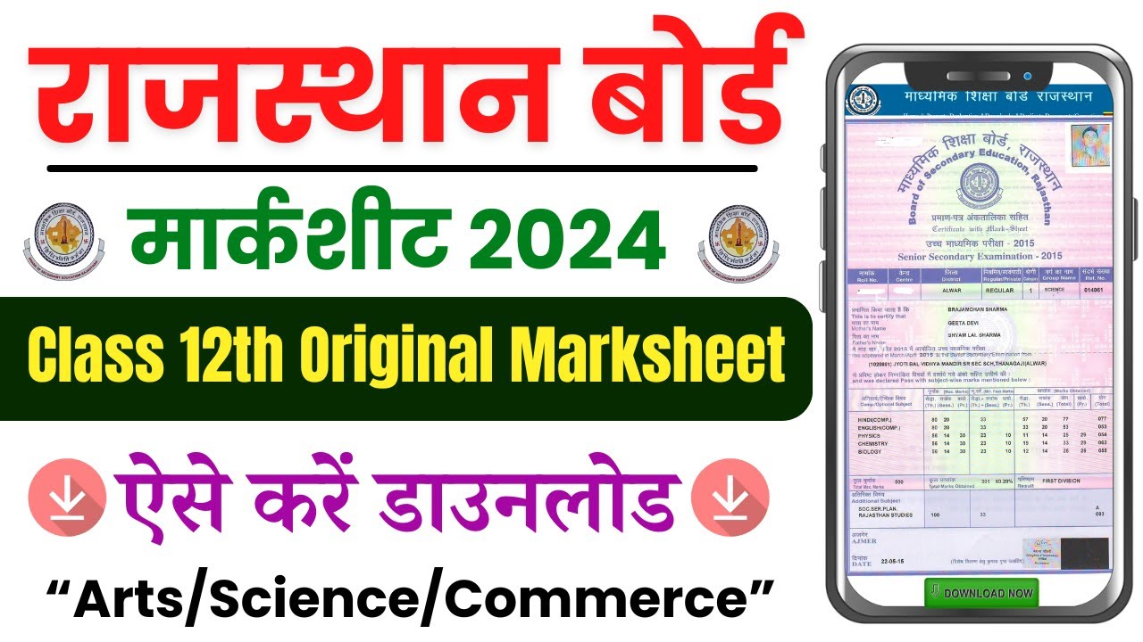 RBSE 12th Marksheet 2024 kaise download kare || RBSE 12th Science/Arts/Commerce Marksheet 2024