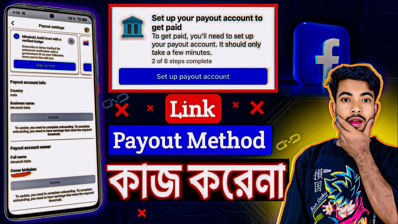 Link Payout Method কাজ করছেনা || facebook payout account setup problem