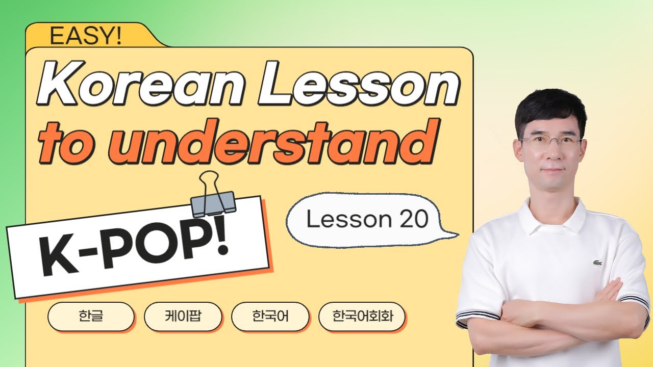 Easy Korean lesson to understand K-POP (Hold on!)