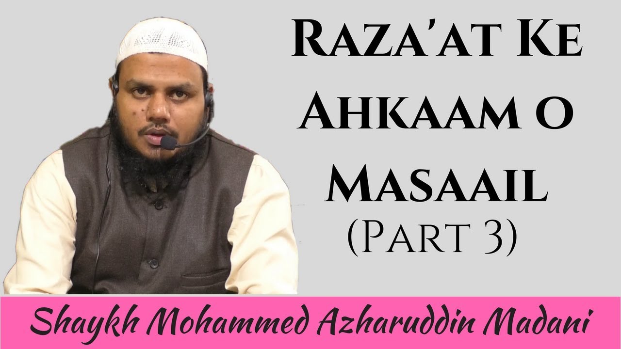 Raza'at Ke Ahkaam o Masaail (Part 3) by Shaykh Mohamed Azharuddin Madani