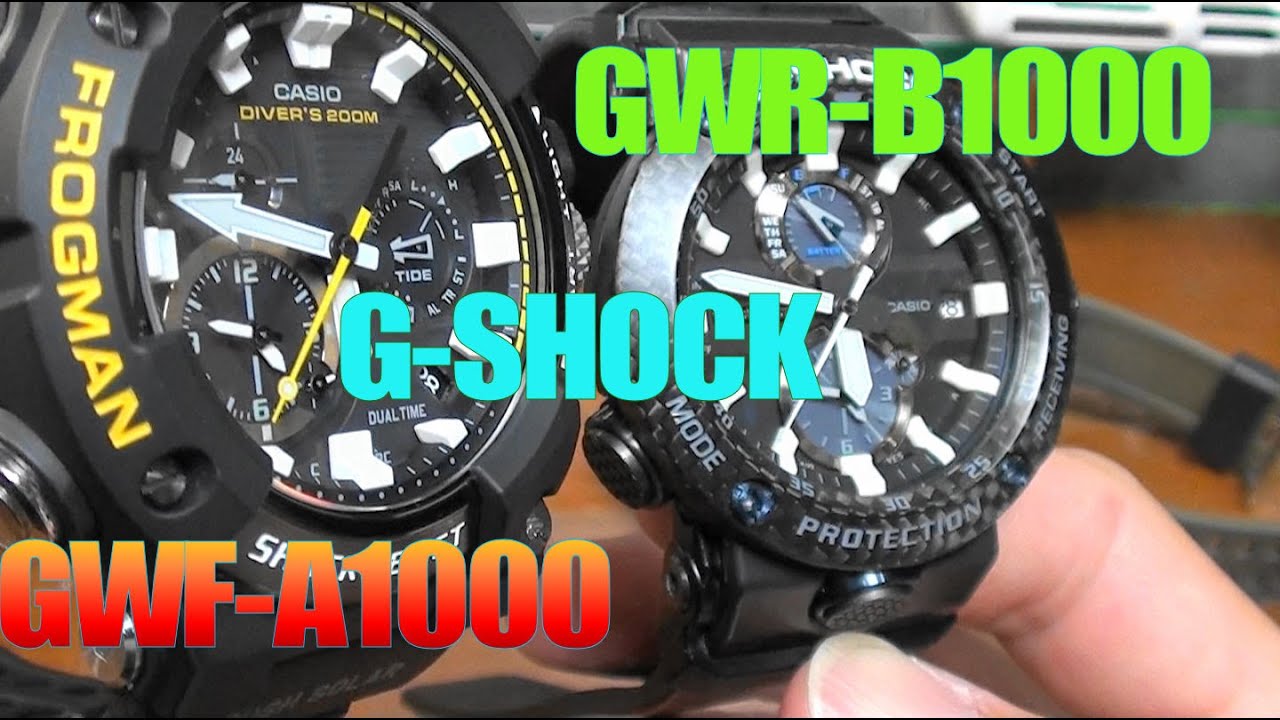 カシオ CASIO G-SHOCK GWF-A1000 FROGMAN GWR-B1000 GRAVITYMASTER 比較レビュー