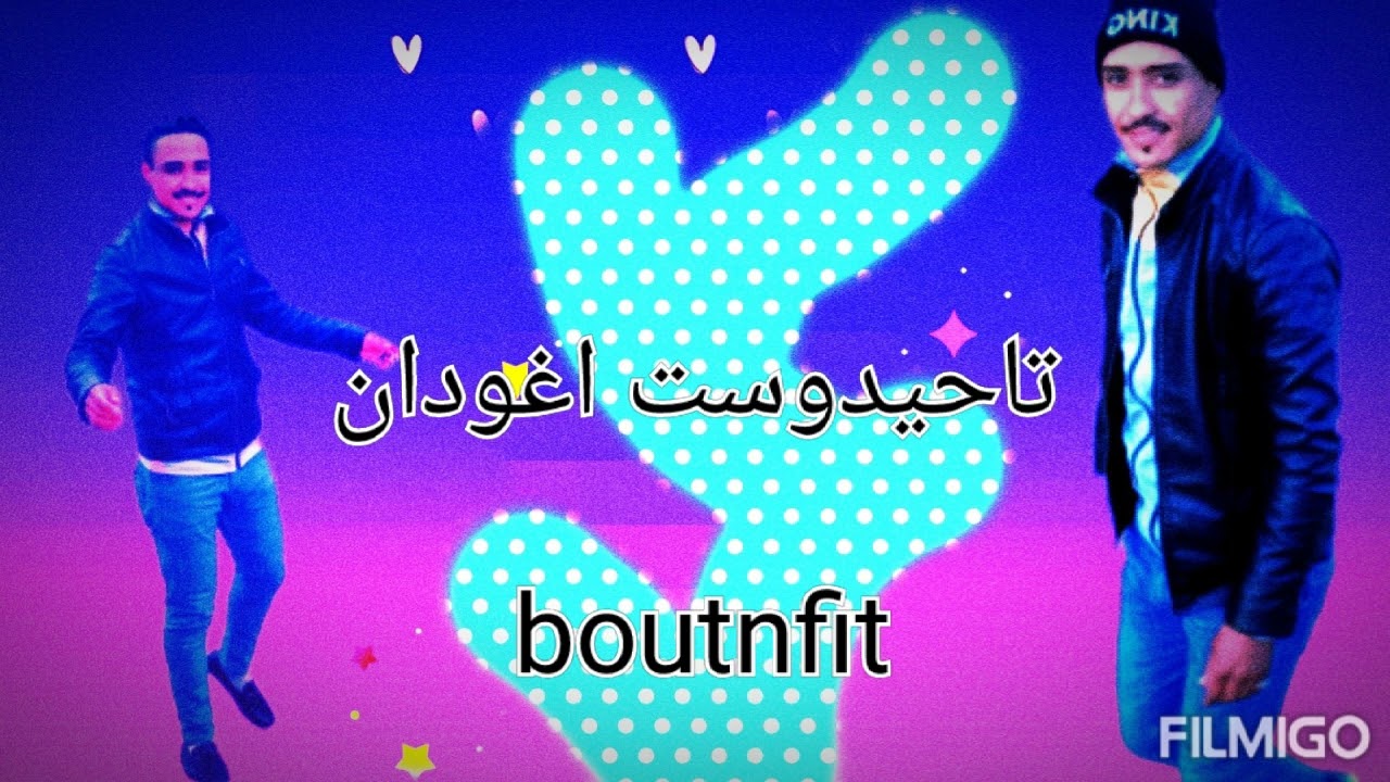 tahidost mouhmd boutnfit top2023تاحيدوست ،😍😍😍🎹🎵🎶🎤🎤🎤