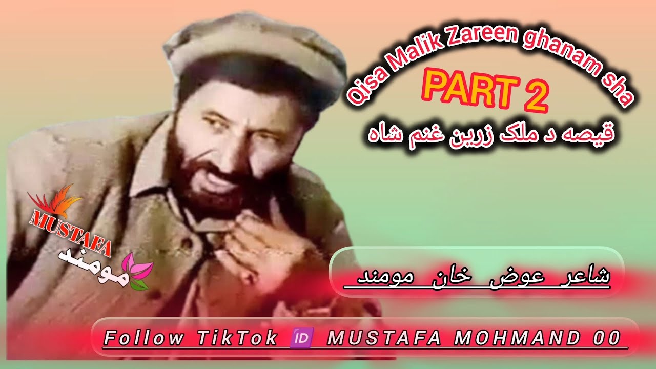 Pashto new old qisa Malik Zareen Mohmand Musa khail ghanam Sha DASTAN Arrab Gul Shair ewaz khan