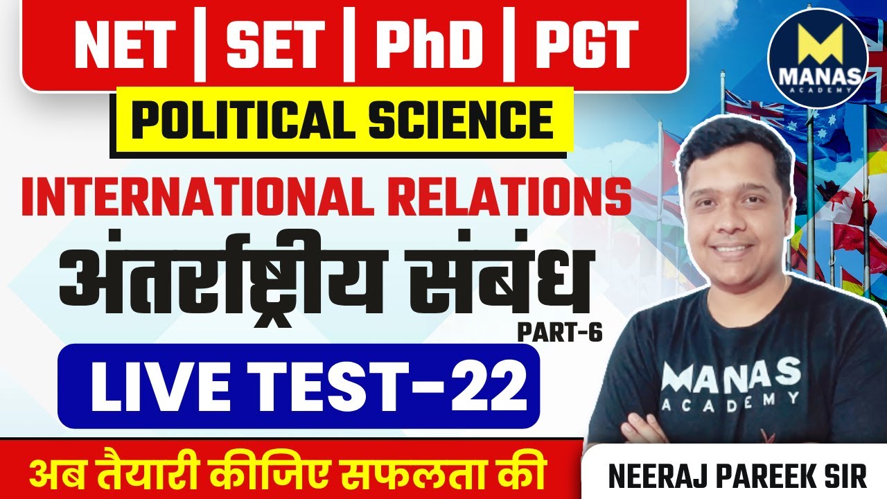 UGC NET JUNE 2024 | Political Science International Relations - 6 Live Test | By Neeraj Pareek Sir
