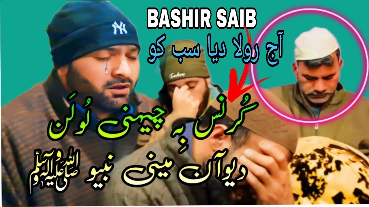 💘🥹Kornas Be Cheni Lolan || Kalami Bashir Saib || Gm Bulbul || Kashmiri Sufi Song