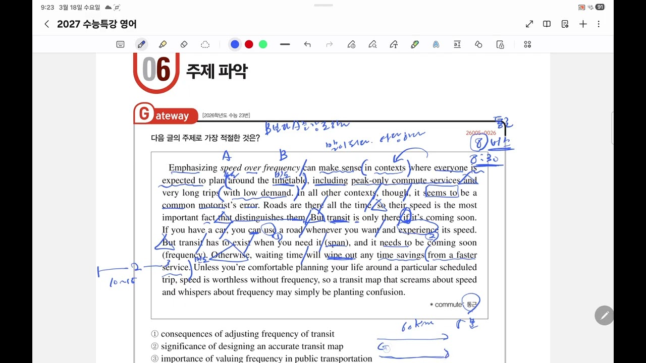 2027 EBS 수능특강 영어 p38