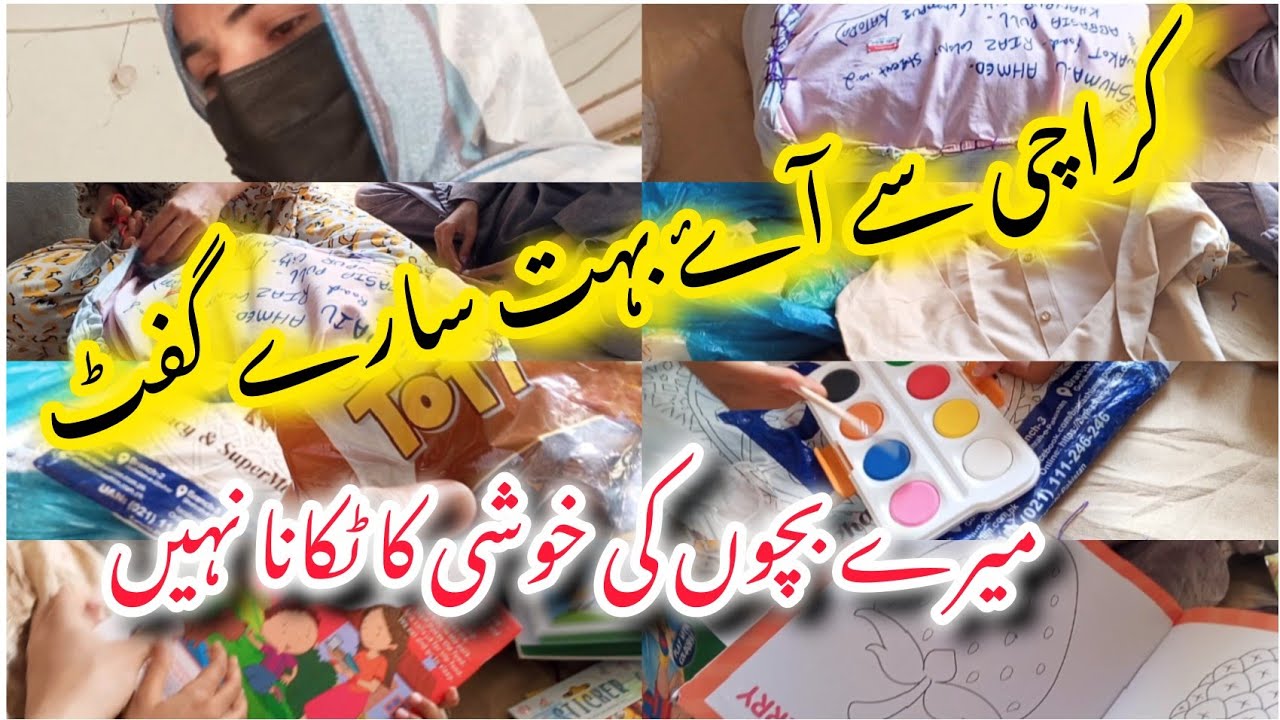 کراچی سے آے گفٹ/میرے بچے بہت خوش ہیں/daily routine vlog/Family Vlogs 