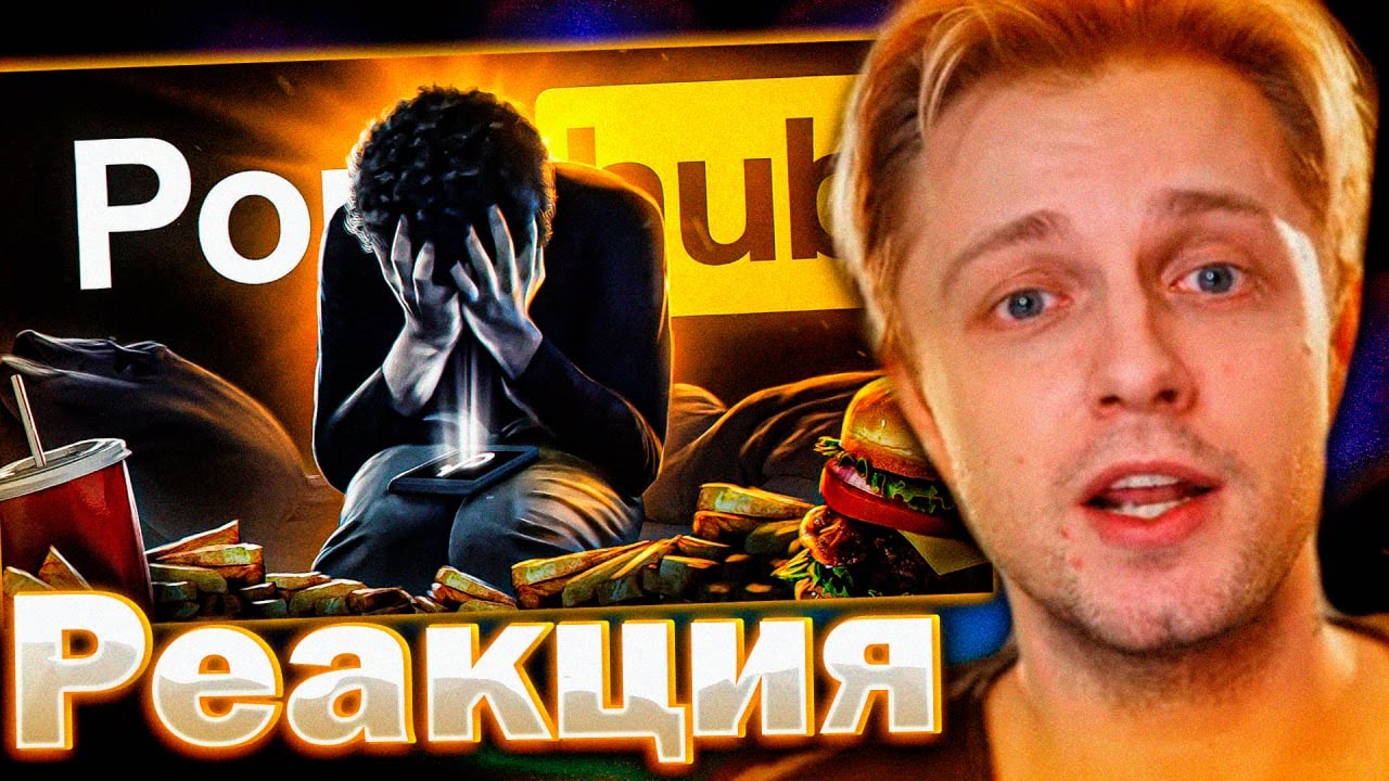 СТИНТ СМОТРИТ МАРТИНА: 4 ПРИВЫЧКИ СЛАБОГО МУЖЧИНЫ!