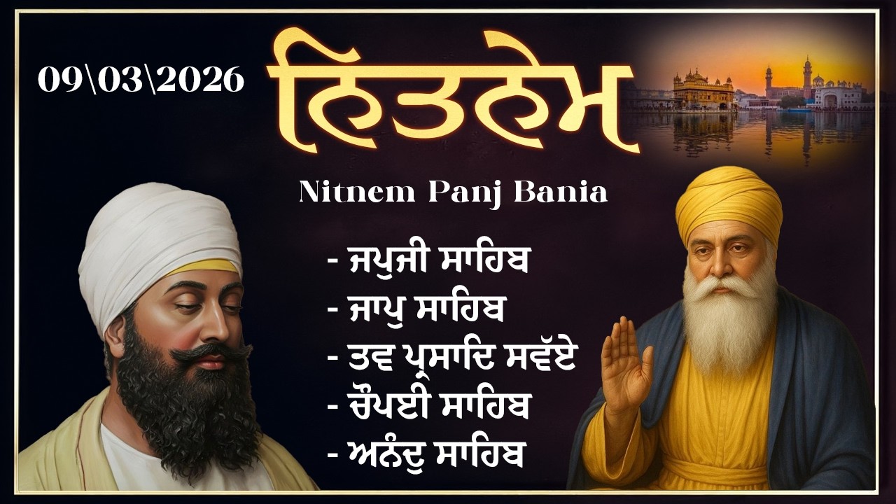 Nitnem Sahib Full Path - Panj Bania | japji Sahib | 5 Bania Da Path