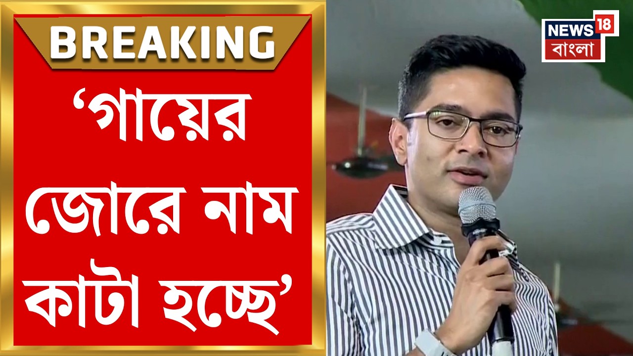 Abhishek Banerjee | ধর্মতলায় ধরনা মঞ্চ থেকে Election Commission কে তোপ অভিষেকের | Bangla News