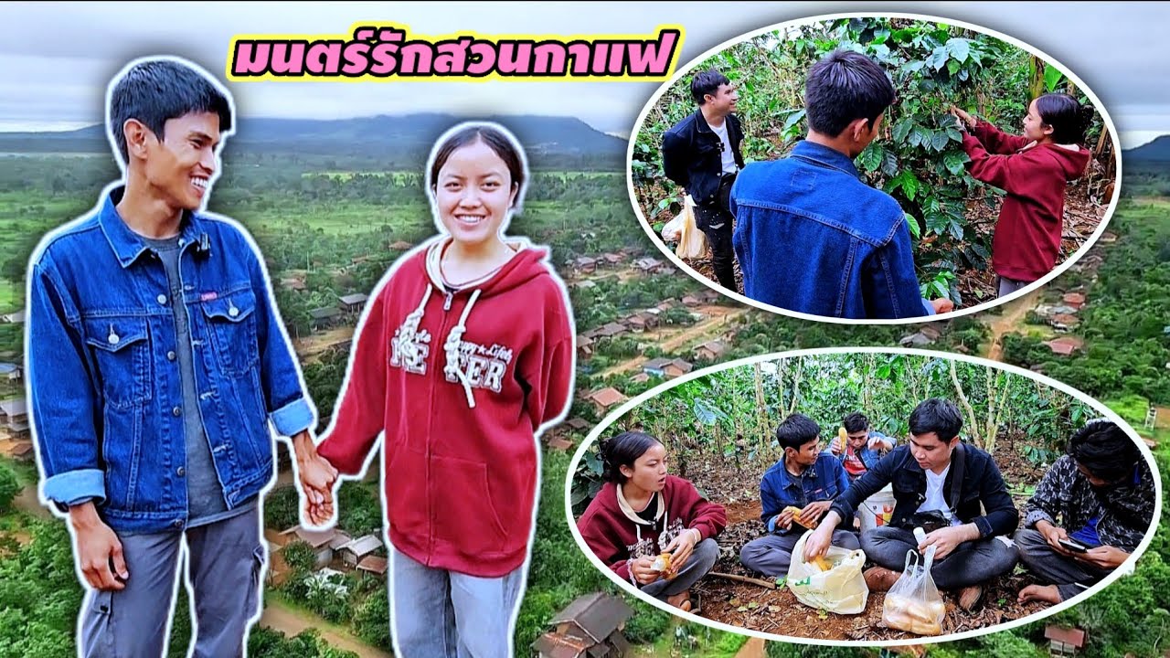 มนต์รักสวนกาแฟ Ep 2 ทั้งคู่เสียสละทุกอย่าง เพื่อความรักอันยาวนาน 23 ตุลาคม ค.ศ. 2025