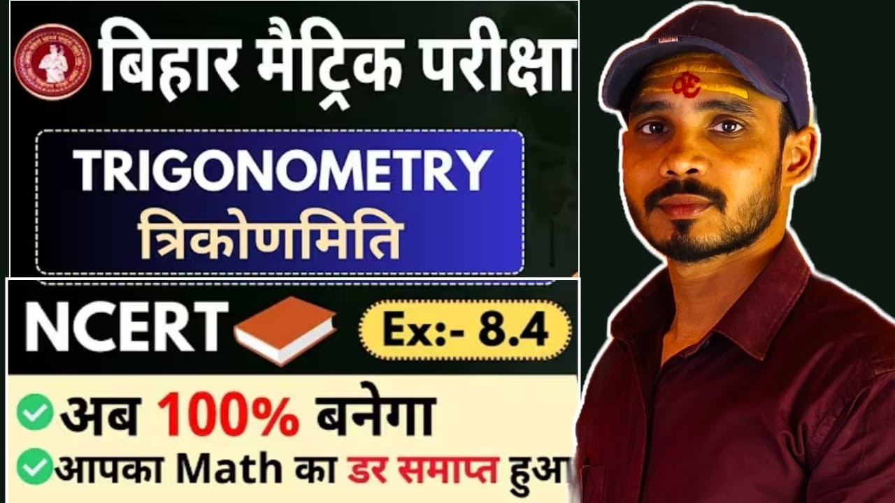 Class 10th  Trigonometry 8.4 All Subjective // 10th Maths Parsnawali 8.4