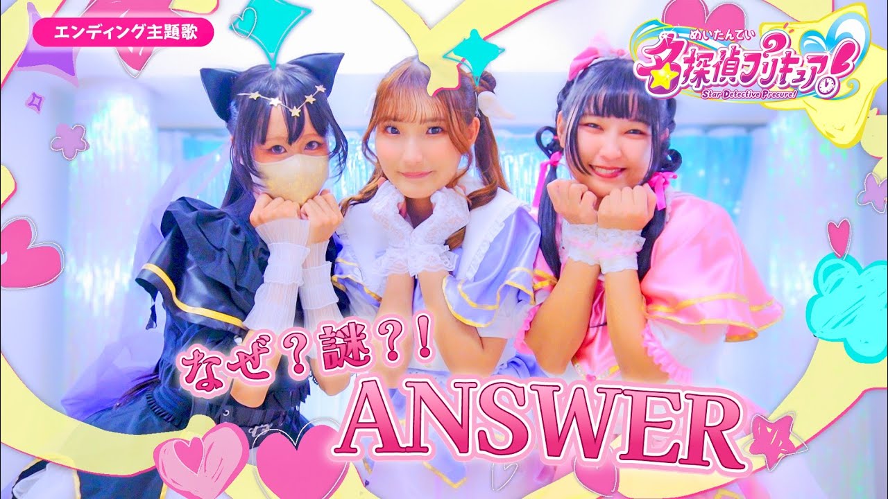[たんプリ前期ED] なぜ？謎？！ANSWER/踊ってみた[えもなむさく]