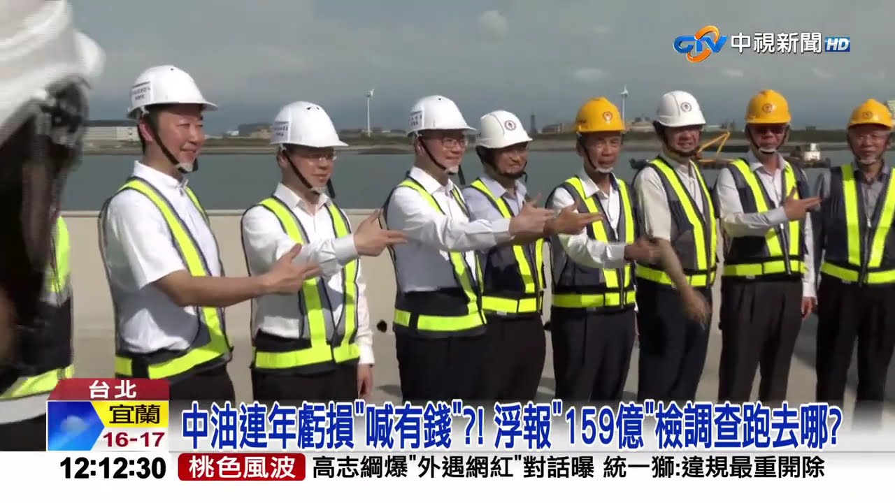 #中視午間新聞線上看 20251203(週三)