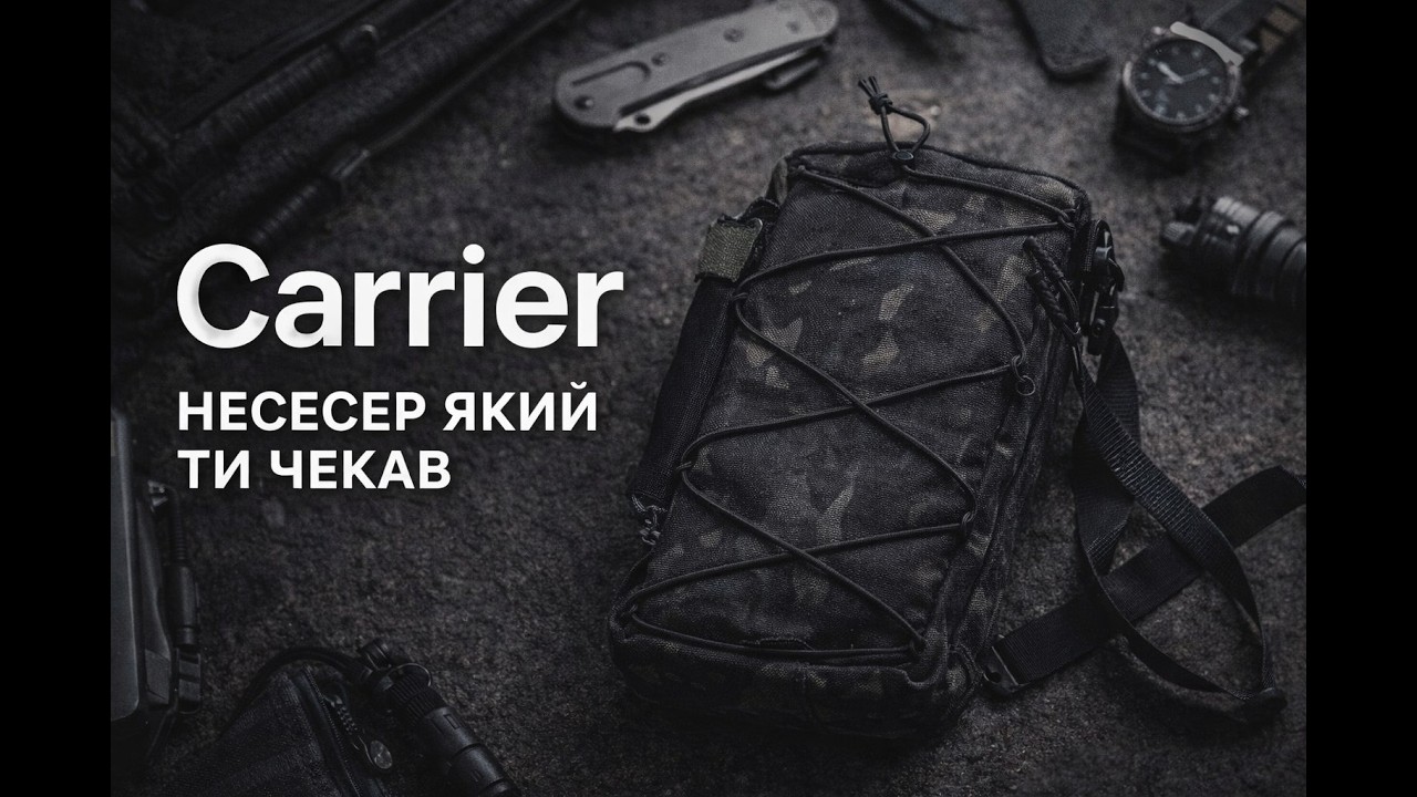 EDC несесер/підсумок для твоїх пляжних прогулянок :)