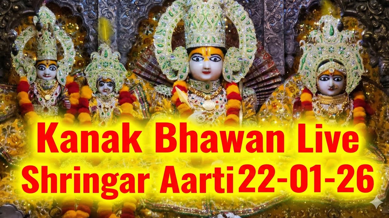 🔴 Live : Kanak Bhawan Bihari Ji sarkar Live Shringar Aarti Darshan Ayodhya | 22-01-26 09:00 AM