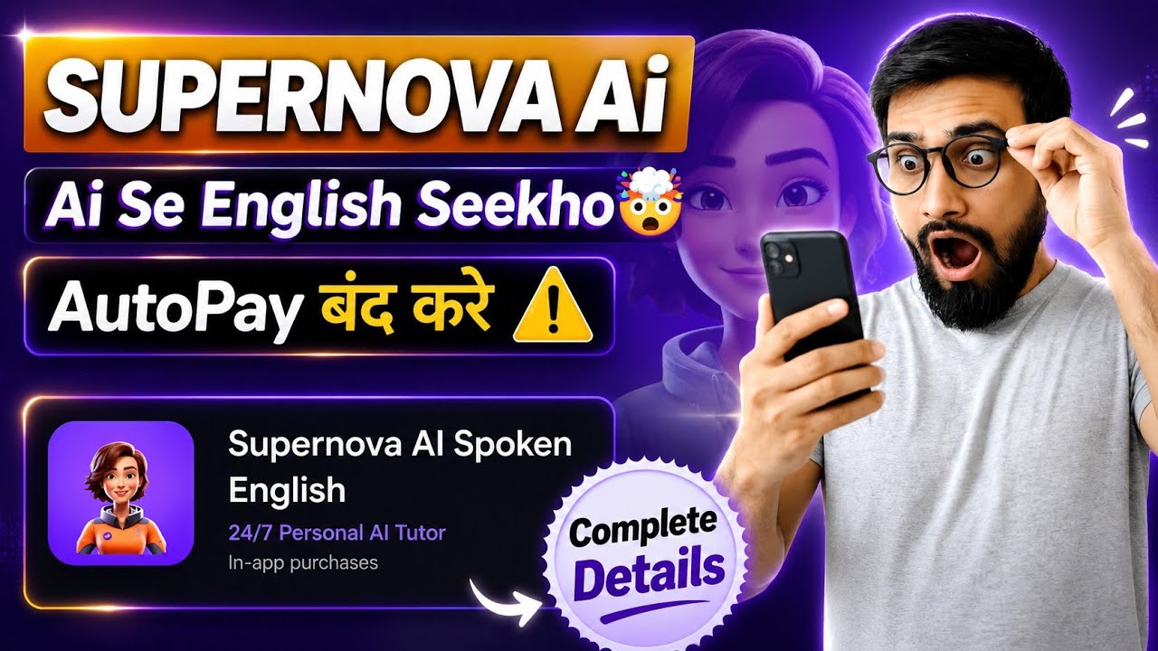 Supernova English App Review | Supernova AI App Kaise Use Kare | Subscription Plan & Autopay Cancel