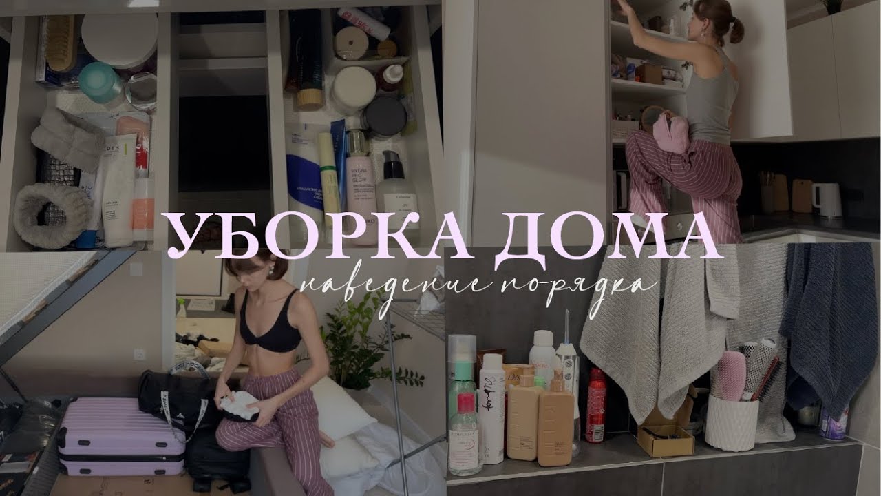 ep.4 | начало года и наведение порядка вокруг, уборка шкафов, расхламление