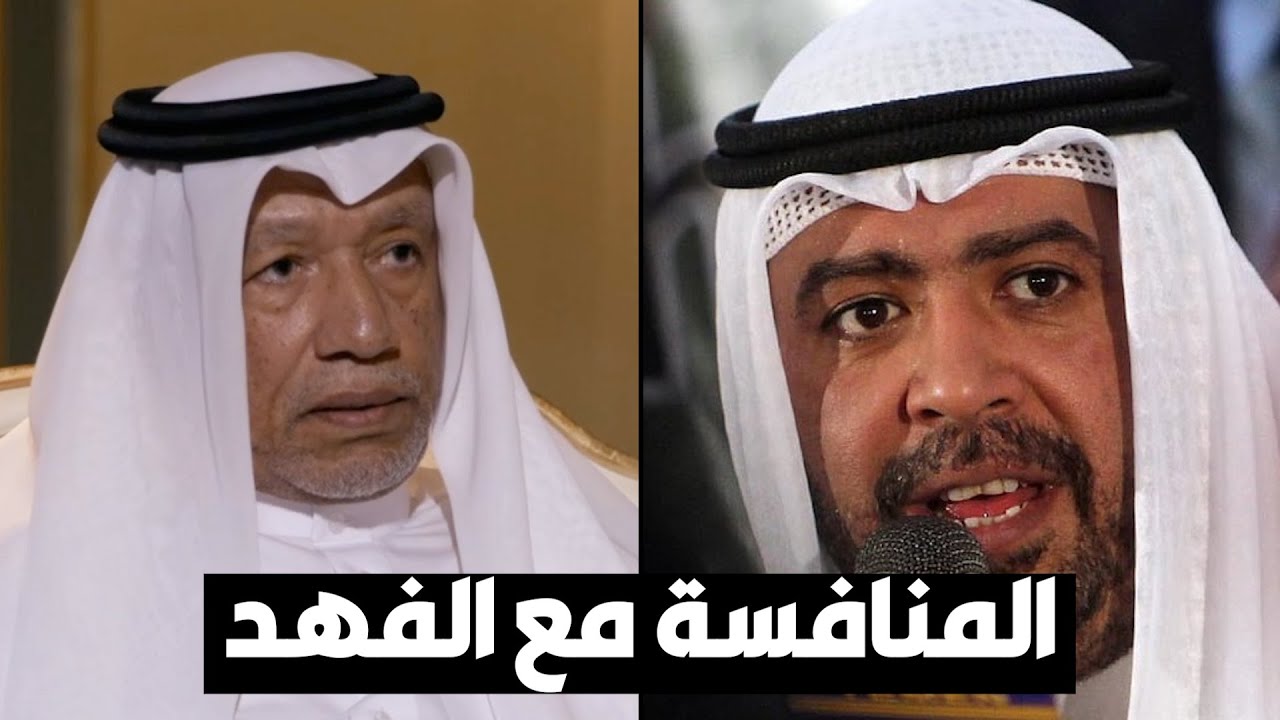 محمد بن همام: المنافسة مع أحمد الفهد بدأت عام 1994
