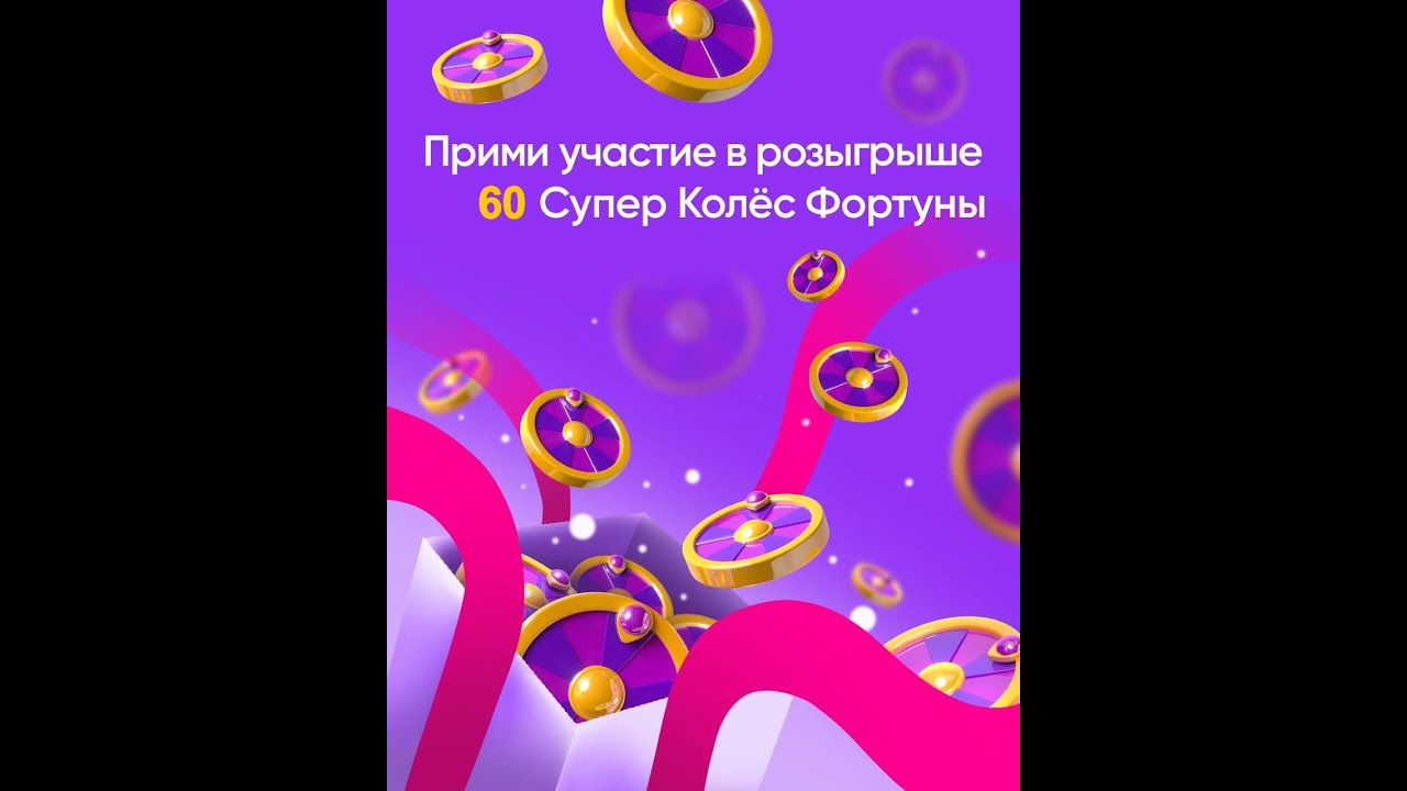 РОЗЫГРЫШ 60 СУПЕР КОЛЁС 🐻🐻🐻БЕЛОЧКА ПРИВЕПОЧКА №266!