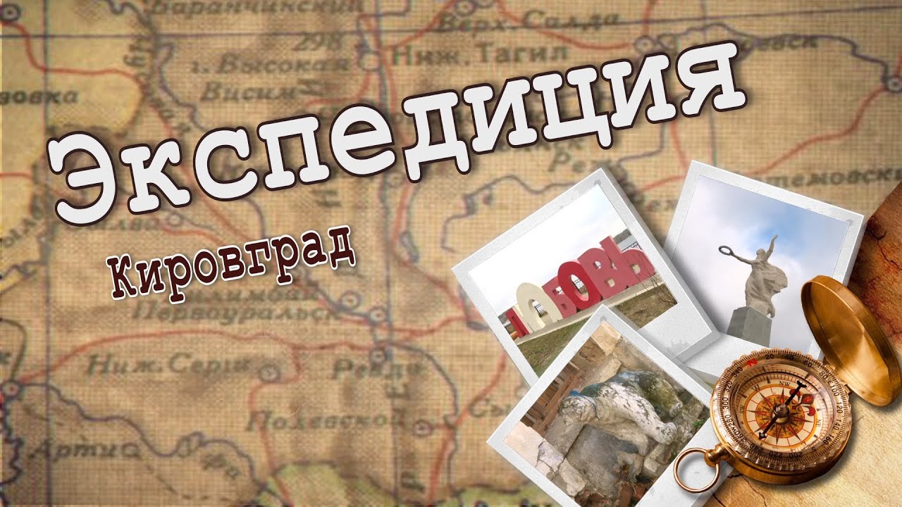 Экспедиция в Кировград: мал золотник, да дорог!