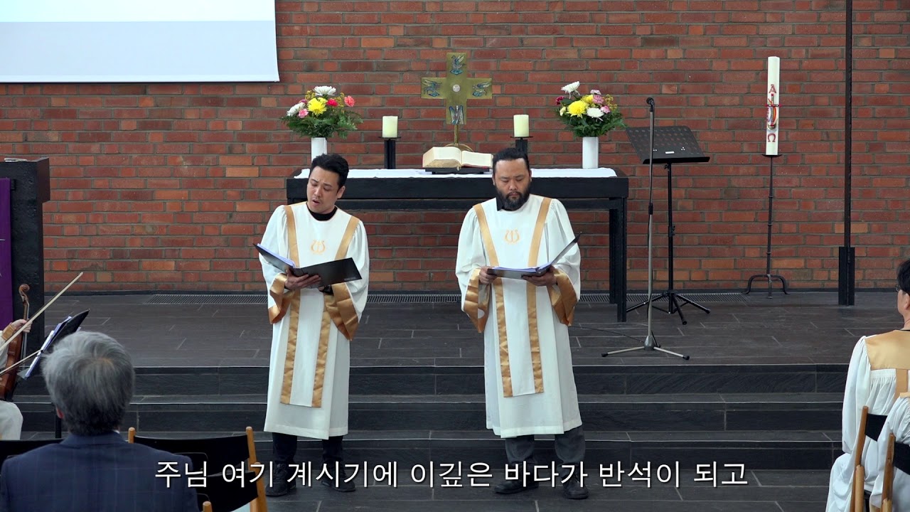 주님 나를 부르시니 윤태현 집사, 조정기 형제, 김영아 집사 2019년 4월 7일 쾰른한빛교회 주일예배 봉헌