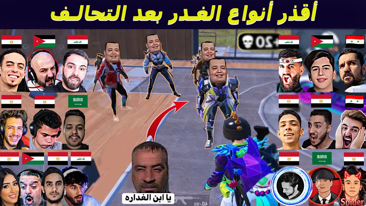 قرروا الاعتزال !! اتحداك تتحالف بعد الفيديو ده !!