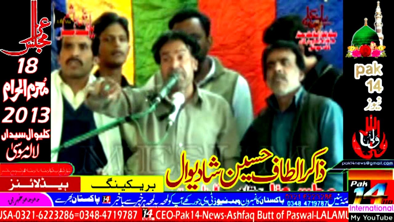 Zakir Altaf Hussain ShadiWal-(Majlis KullaWal Syedan LALAMUSA -18-Muhrram-22-11-2013