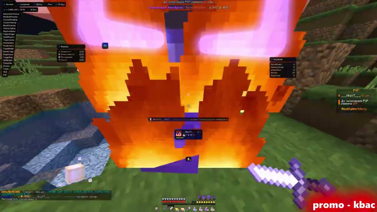НОВЫЙ ЛУЧШИЙ ЧИТ | УБИЛ ВСЕХ НА REALLYWORLD С ЧИТОМ NUCLEAR RECODE 1.16.5