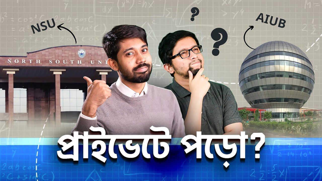 ওহ! তুমি প্রাইভেট ইউনিভার্সিটিতে পড়ো?