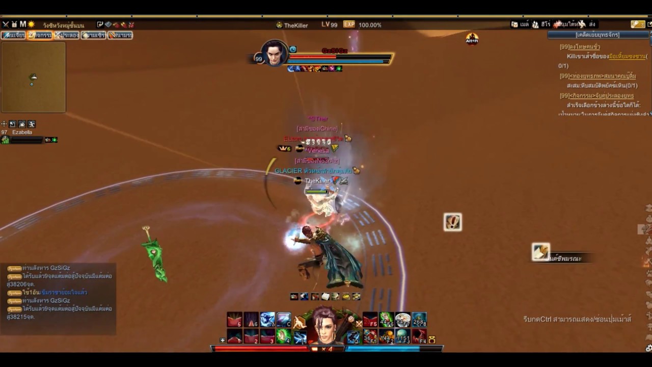 Swordsman Online : TheKiller (Harmony) vs GzSiGz (Wu-Tang) PK 1-1
