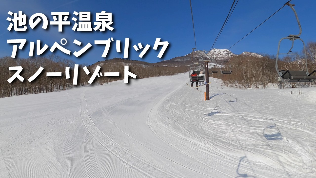 【妙高】池の平温泉アルペンブリックリゾートでスノーボード（３月初旬）