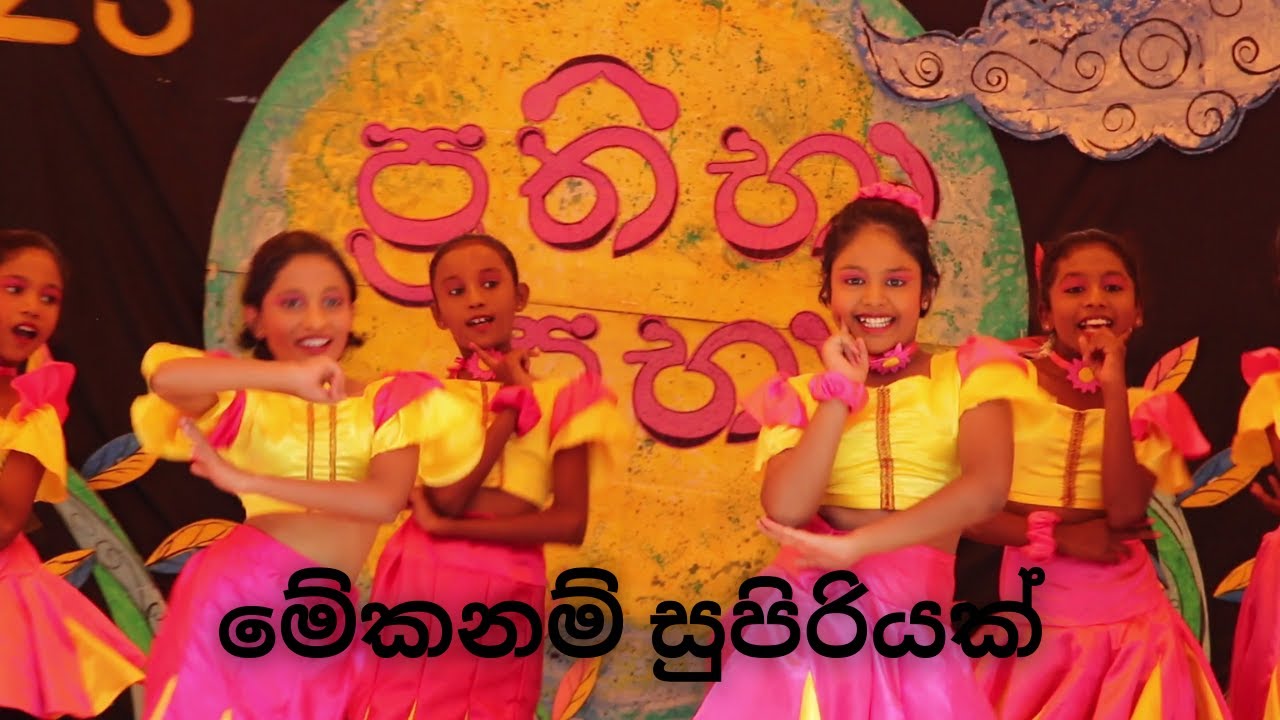 ප්‍රතිභා ප්‍රභා | පොකුරු පොකුරු මල් සැනකෙලි ඔමෙරි ලතාවයි | pokuru pokuru mal sanakeli