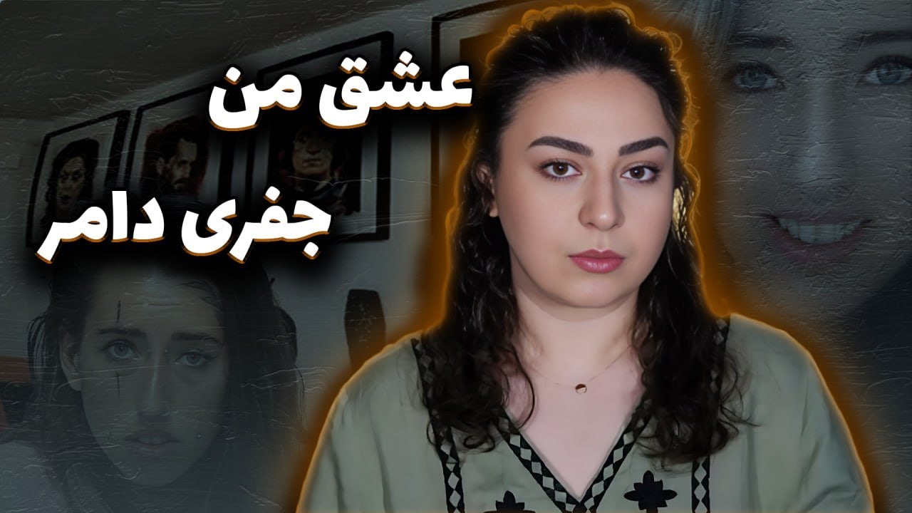 طرفدار دوآتیشه قاتلان سریالی قاتل شد!😱پرونده جنایی شی گرووز