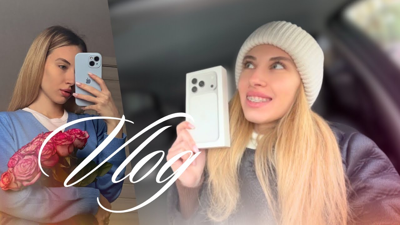 VLOG нескольких дней/ привязанность/ взяла айфон 17 про/ проблема с esim 