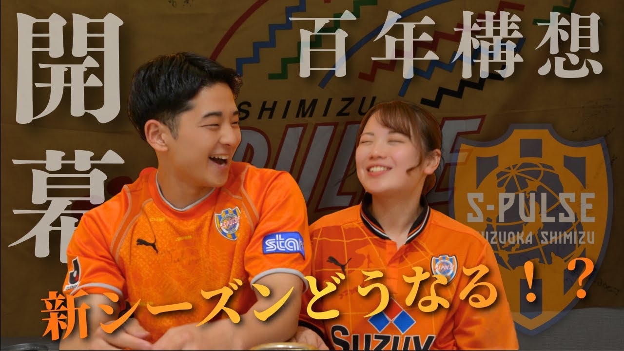 【開幕直前‼️】新シーズンについて熱く2人で語ってみた🔥