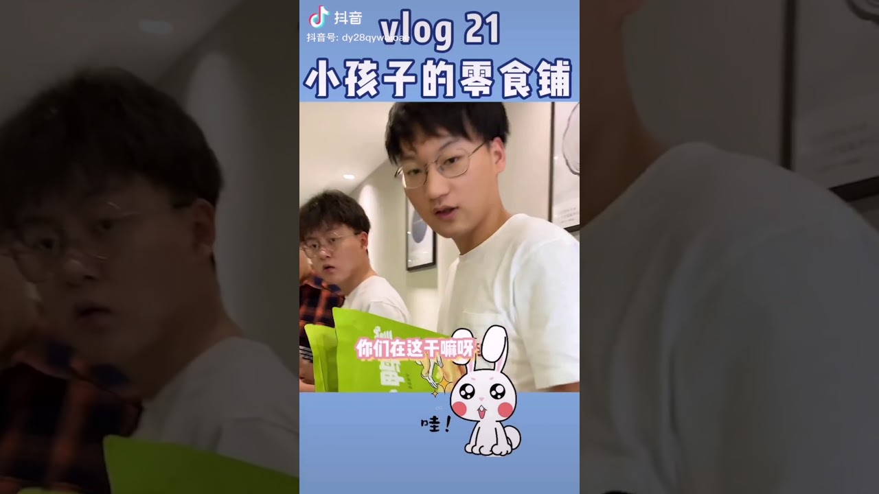 [抖音][DOUYIN][TIK TOK CHINA]办公室剧情系列CUTE LOVE STORY PART2