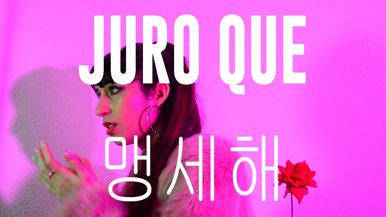 ROSALÍA - JURO QUE versión en COREANO | Lucy Paradise
