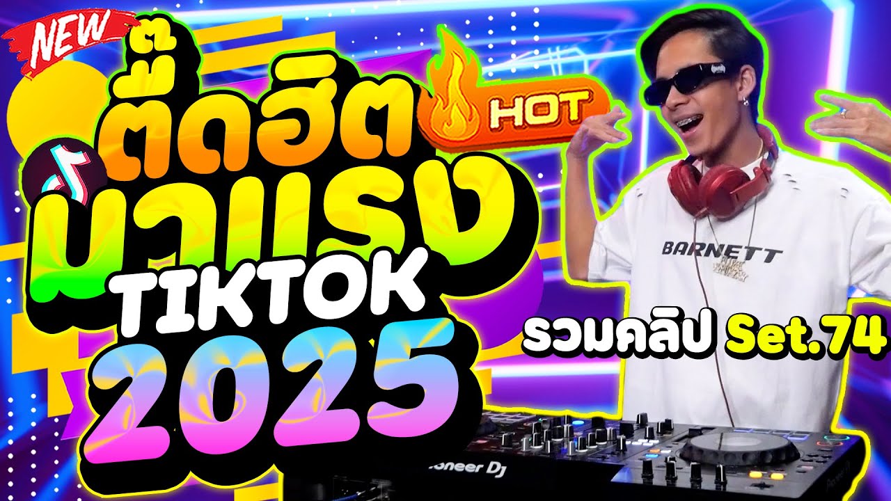 Горячие хиты #тренды на TIKTOK 2025, супервесёлые танцы ★Set .74★ | DANCETAMJAi